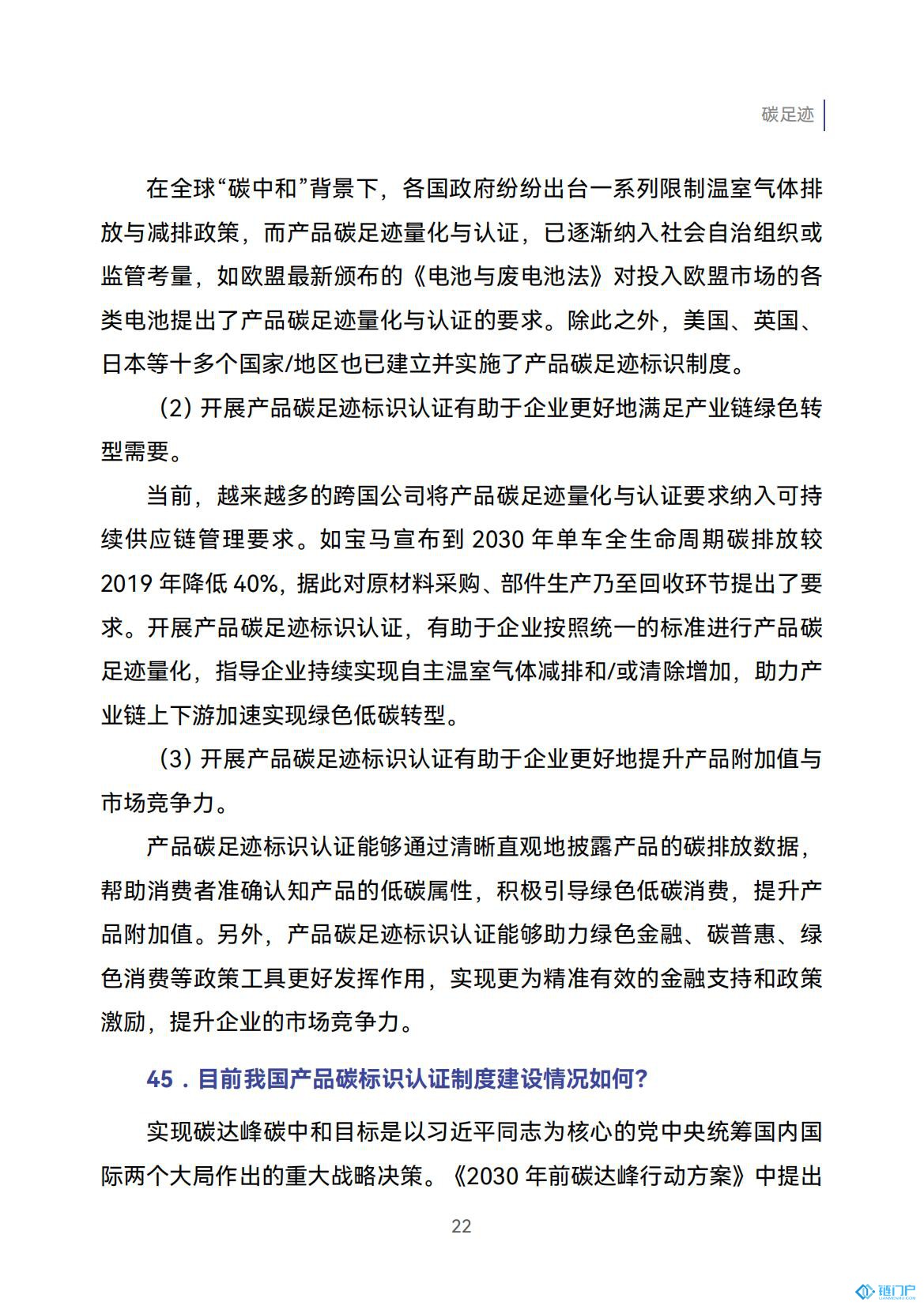 &#39318;&#39029;&#95;&#74;&#68;&#66;&#40;&#20013;&#22269;&#41;&#30005;&#23376;&#95;&#23448;&#26041;&#32593;&#31449;